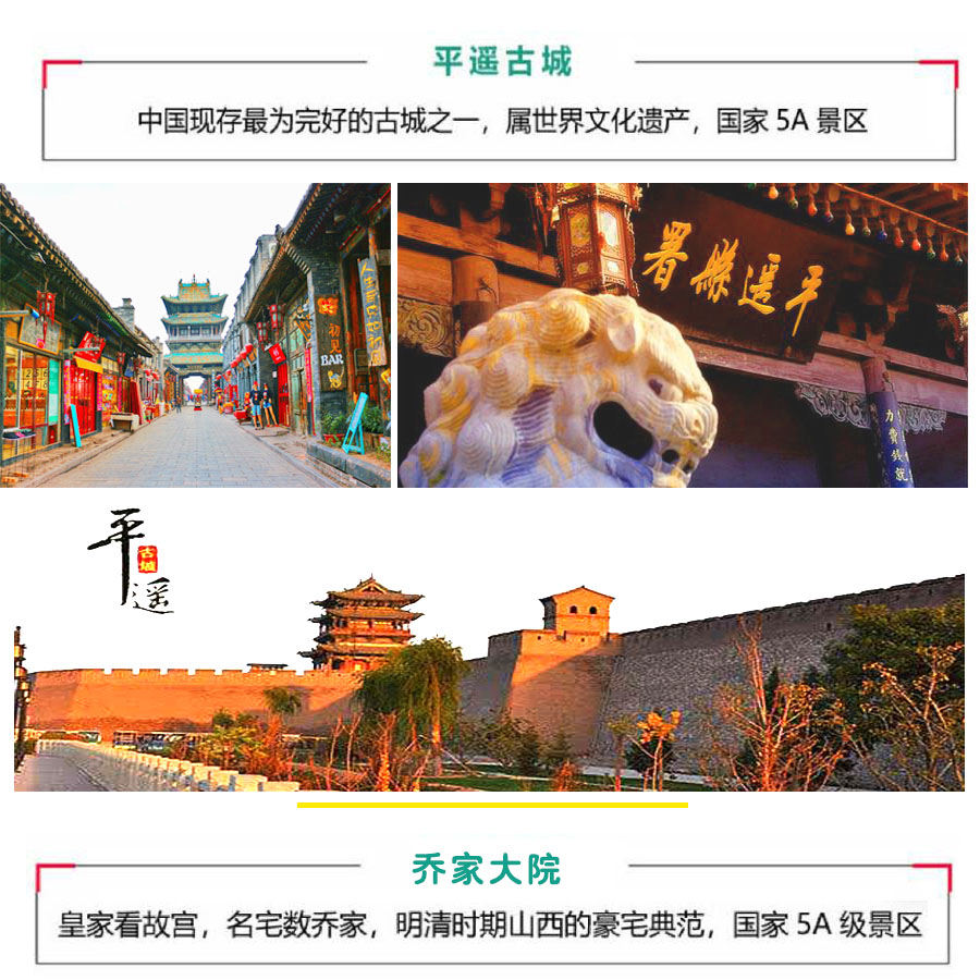 壶口瀑布二日游