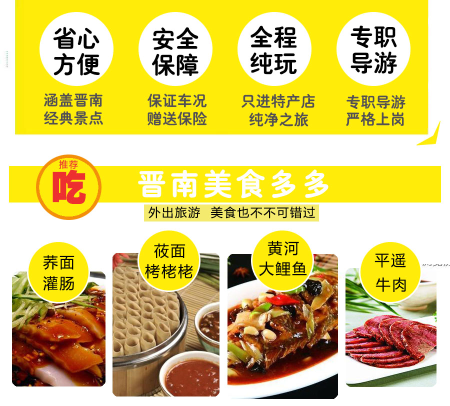 壶口瀑布二日游