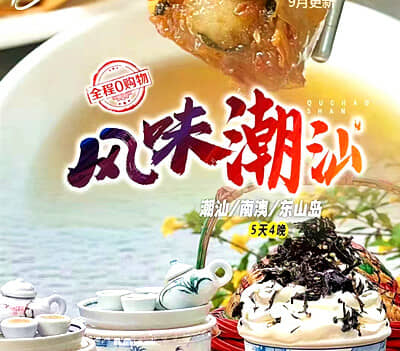 ��ɽ����ζ