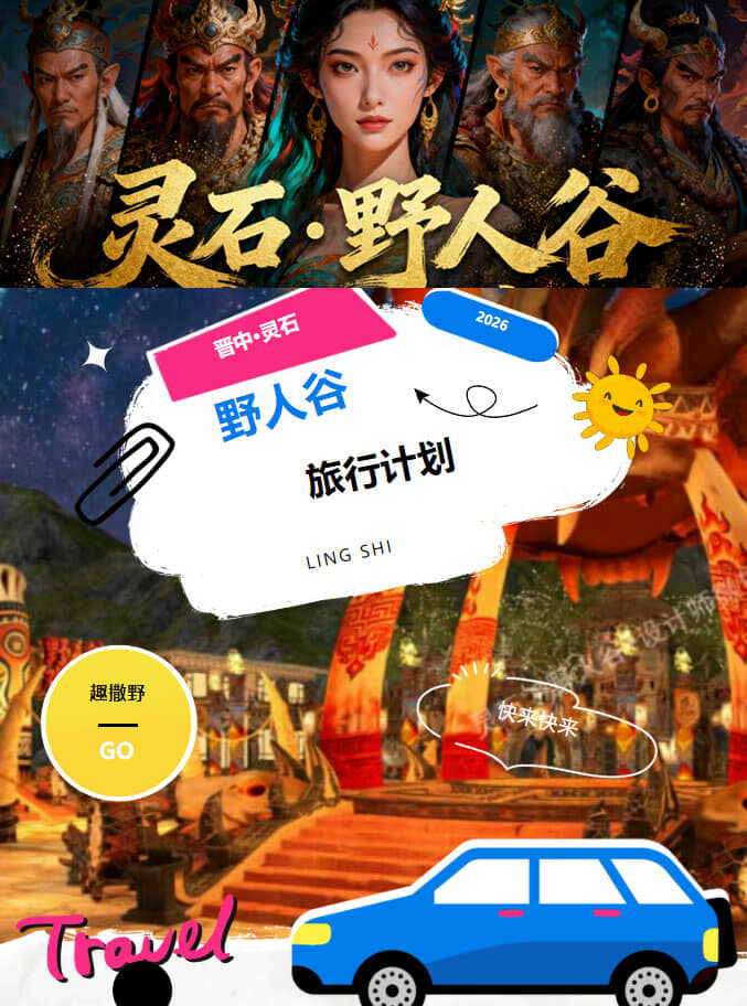 ̫ԭ�����´�Ͽ��+Ұ�˹ȴ���һ����