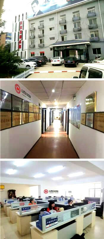 山西友谊国际旅行社