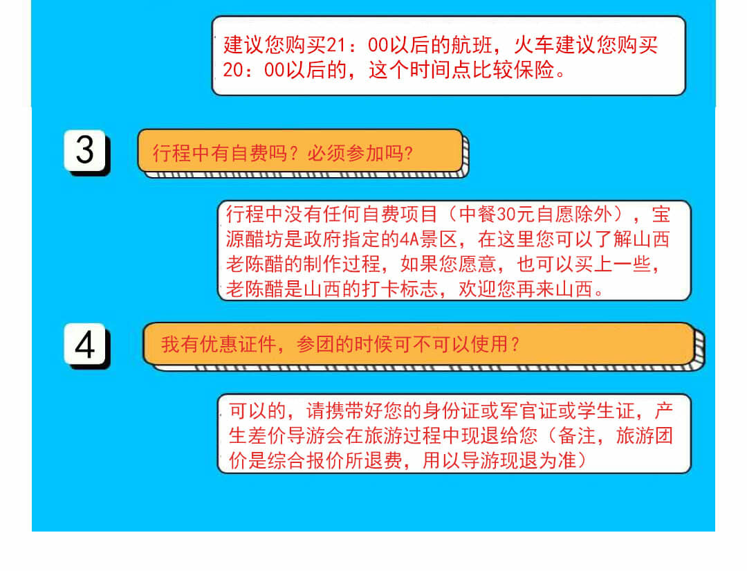 平遥乔家一日游