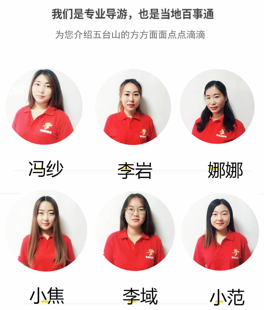 五台山二日游