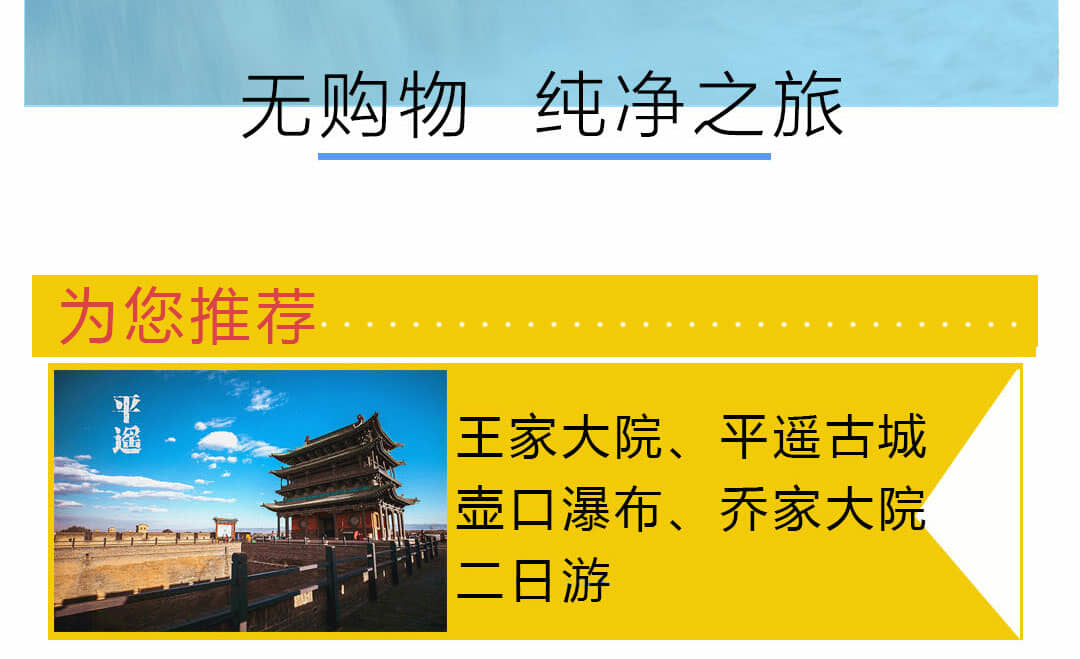 壶口瀑布一日游