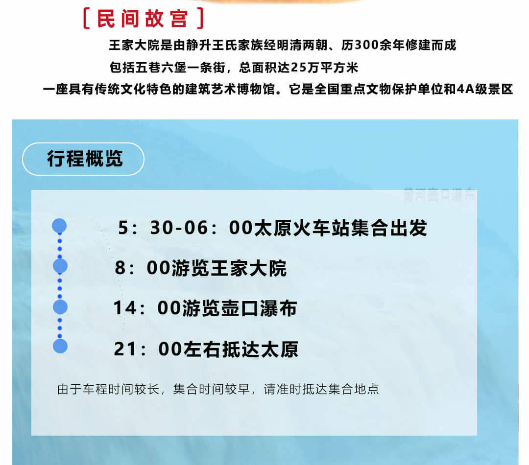 壶口瀑布一日游