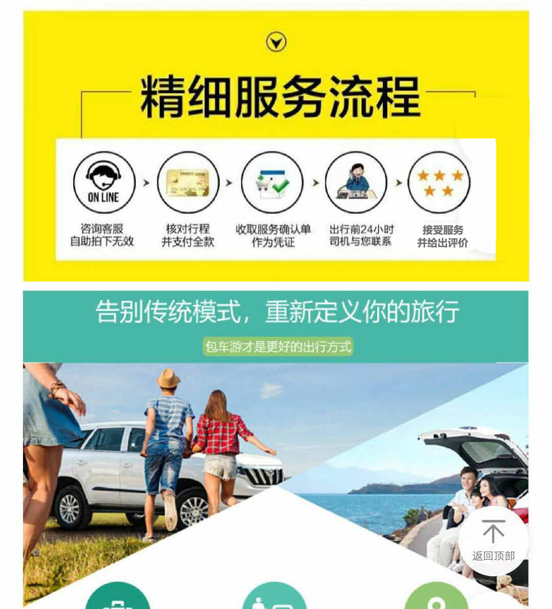 山西旅游包车