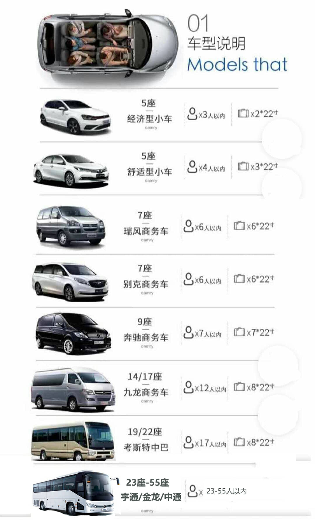 山西旅游包车