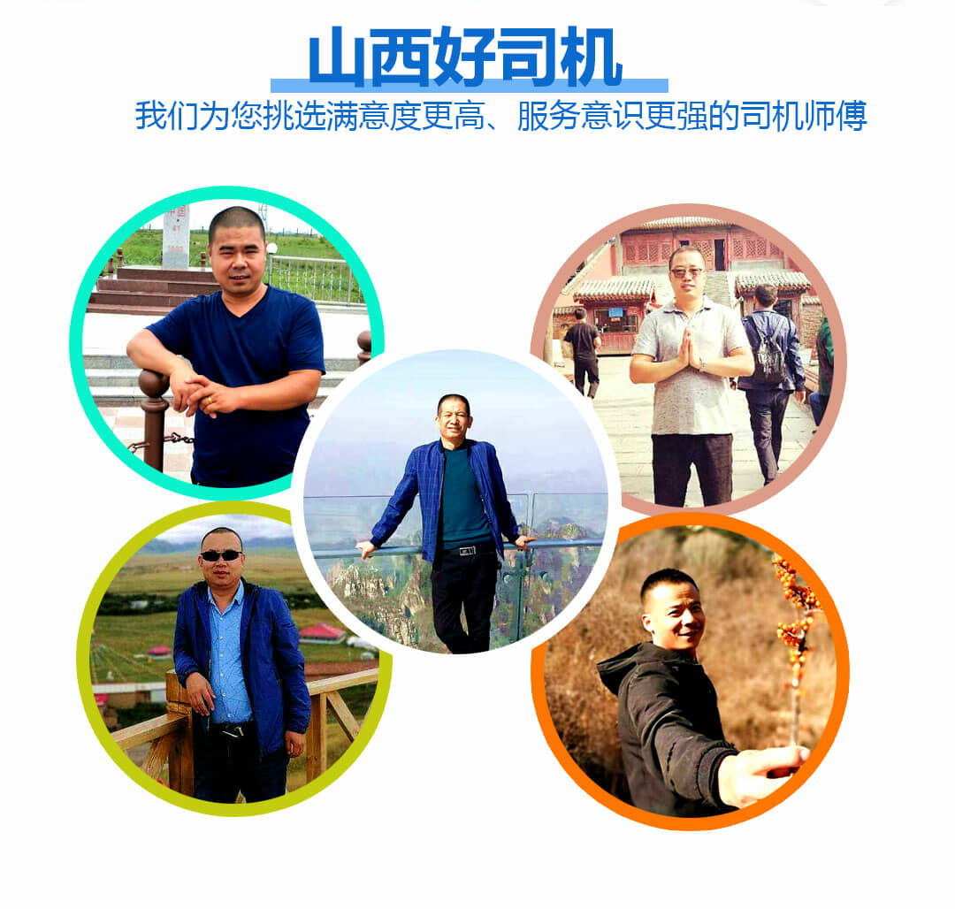 山西旅游包车