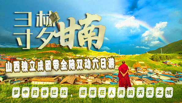海南旅游
