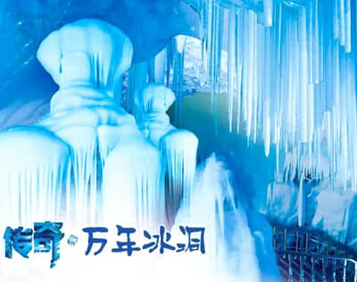 梦回北魏、悬崖探险-五台山、云冈石窟、万年冰洞、悬崖栈道、悬空村、马伦草原、平遥古城5日游