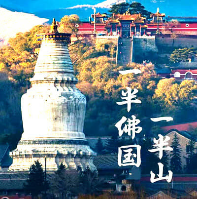 太原或大同到五台山搭车服务