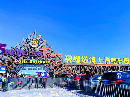 【秦游·浪淘沙】秦皇岛南北戴河双卧4日游/双高三日游