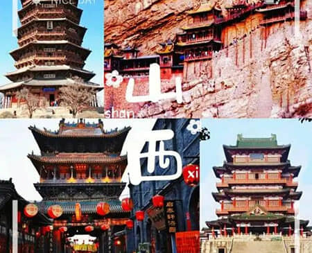 山西10日游|五台山、云冈石窟、悬空寺、恒山、雁门关、华严寺、应县木塔、乔家大院、平遥古城、王家大院、壶口瀑布、太行山大峡谷10日游