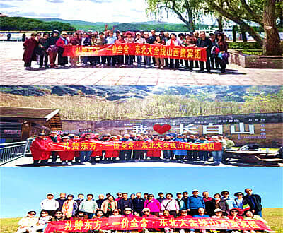 礼赞东方•北国华章-东北沈阳丹东、长白山、镜泊湖、呼伦贝尔、大兴安岭鄂伦春民族乡、中俄边境黑河、北大荒、北极漠河、边境331公路、五大连池火山、东北金环双卧十六/双飞14日日