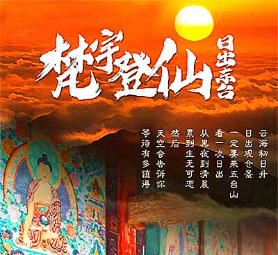 8人拼小团太原到五台山一日游