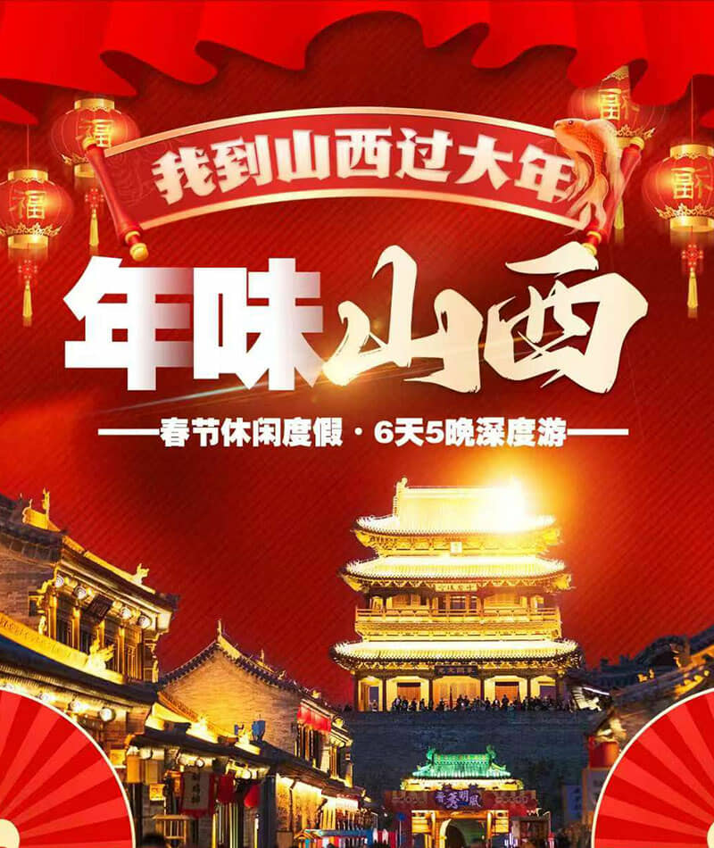 ��ɽ�������꡿ɽ�����6������̨ɽ.������ɽ.������.Ӧ��ľ��.���Ź�.�Ƹ�ʯ��.�ǼҴ�Ժ.ƽң�ų�