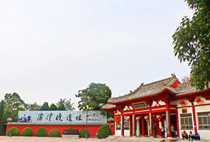 蒲津渡遗址/ 蒲津渡遗址
